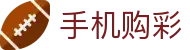 手机购彩 / Lottery App「官方频道」实时同步